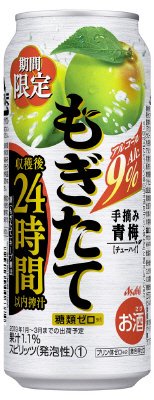 もぎたて手摘み青梅