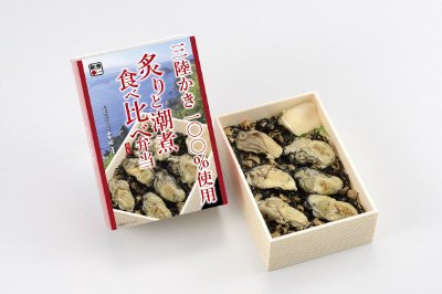 三陸カキ　炙りと潮煮食べ比べ弁当