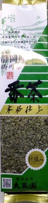 掛川産番茶特選
