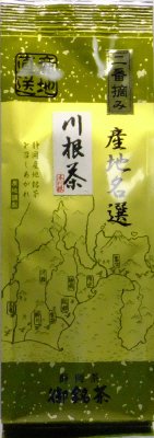 産地銘選　川根茶　二番摘み