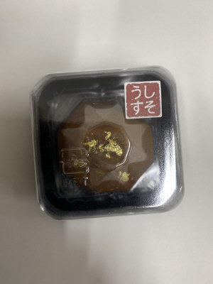 一粒しそ漬うす塩味梅