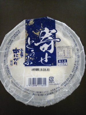 寄せとうふ