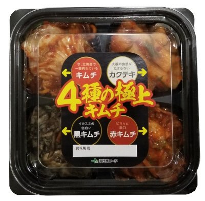 ４種の極上キムチ