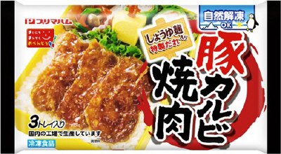 豚カルビ焼肉