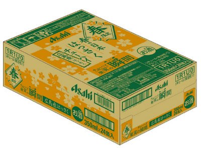果実の瞬間　広島産はっさく