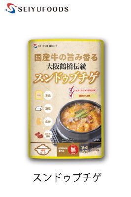 スンドゥブチゲ