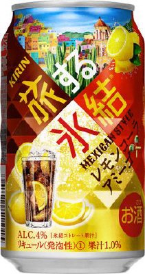キリン　旅する氷結　レモンコーラアミーゴ