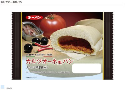 ラ・ベットラ　カルツォーネ風パン