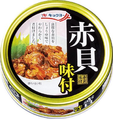 赤貝味付
