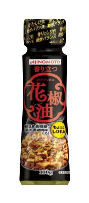 ＡＪＩＮＯＭＯＴＯ香り立つ花椒油　１００ｇ鮮度キープボトル