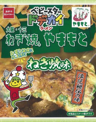 ベビースタードデカイラーメンねぎ焼やまもとねぎ焼味