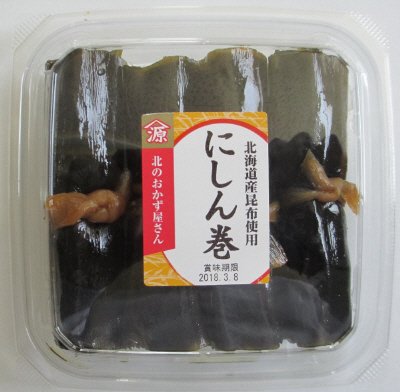 にしん巻