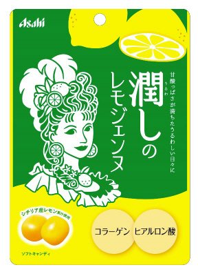 潤しのレモジェンヌ