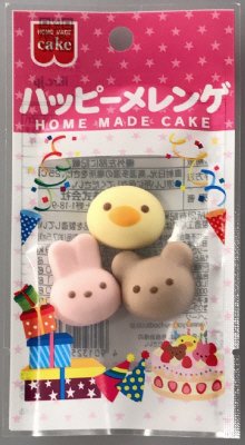 ハッピーメレンゲ