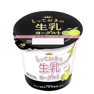 とっておきの生乳ヨーグルト　南高梅