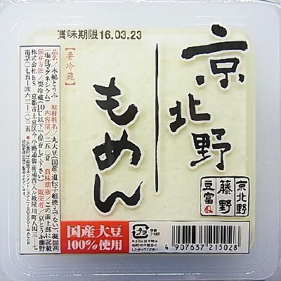 京北野もめん