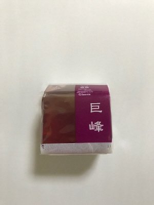 巨峰