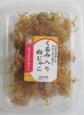 くるみ入り白じゃこ