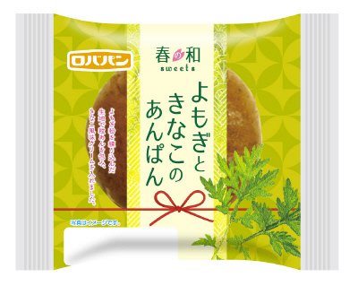 よもぎときなこのあんぱん