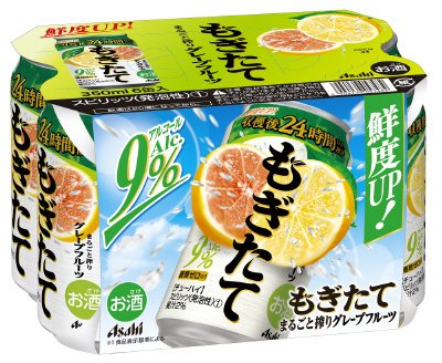 もぎたてまるごと搾りグレープフルーツ