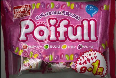 ポイフルエンジョイパック増量