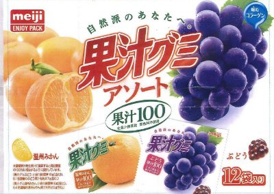 果汁グミアソート