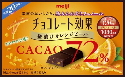 チョコレート効果カカオ７２％蜜漬けオレンジピール