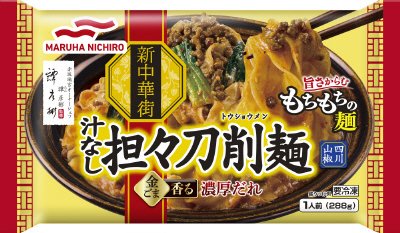 汁なし担々刀削麺