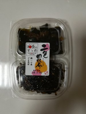二色昆布(鰊一口巻･ごま昆布)