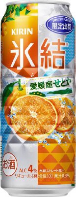 キリン　氷結　愛媛産せとか（限定出荷）