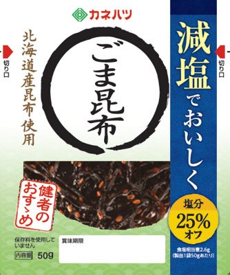 健者のおすゝめ　減塩ごま昆布