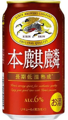 本麒麟 金賞受賞記念 うまさ体感グラス絶対もらえるキャンペーン