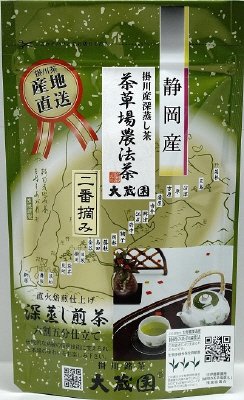 二番摘み茶草場農法茶