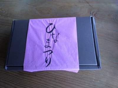 ひなまつり10個ギフト