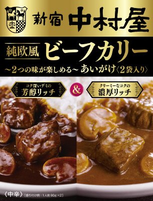 純欧風ビーフカリーあいがけ
