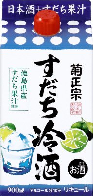 すだち冷酒