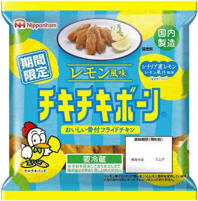 チキチキボーンレモン風味