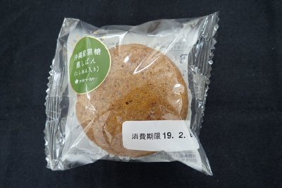 ＳＴ沖縄産黒糖蒸しぱん（こしあん入り）