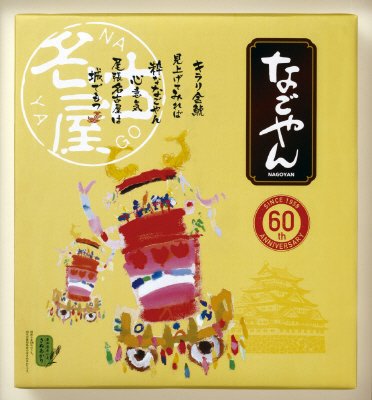 なごやん21