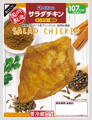 サラダチキン　タンドリー風味