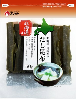 道南産だし昆布