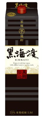 黒海渡２５％
