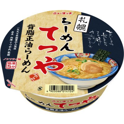 らーめんてつや背脂正油らーめん