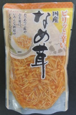 ピリッと辛い国産なめ茸
