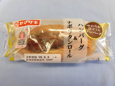 ハンバーグ＆ナポリタンロール