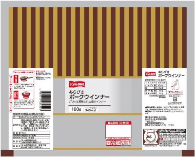 あらびきポークウインナー