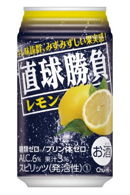 直球勝負　レモン２０１７