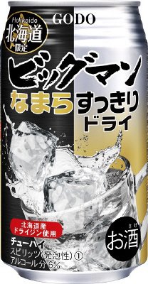 ビッグマンなまらすっきりドライ