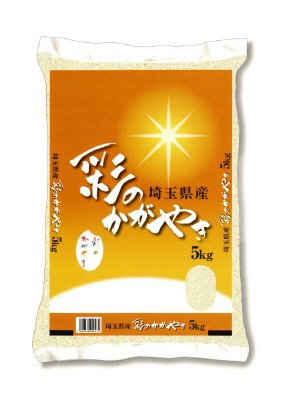 埼玉県産彩のかがやき