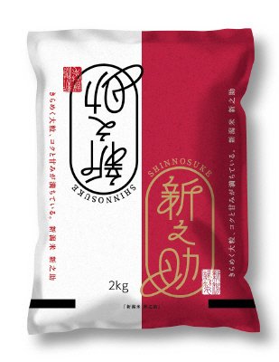 新潟県産新之助
